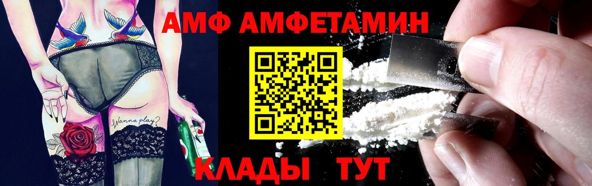 Амфетамин 97% Шумерля
