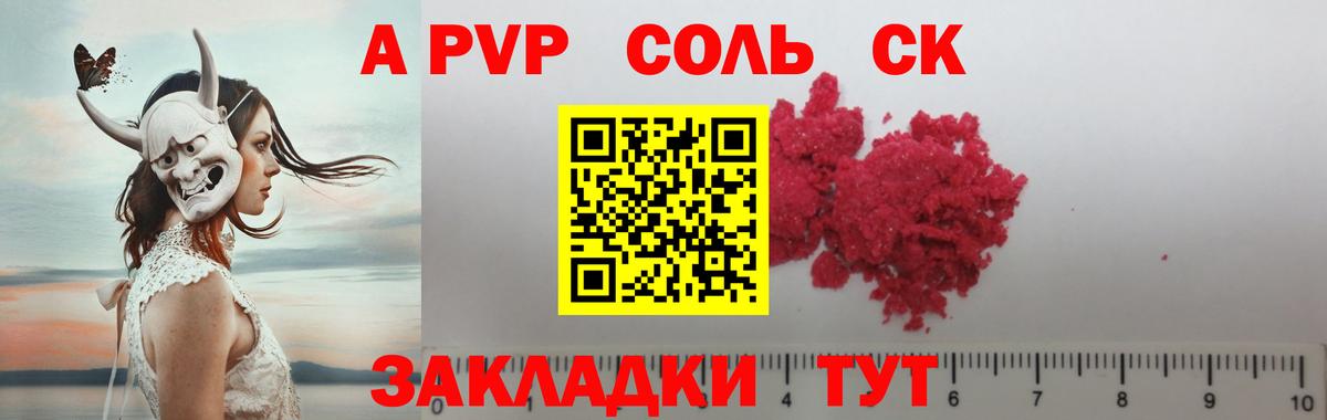 Alpha-PVP VHQ Шумерля