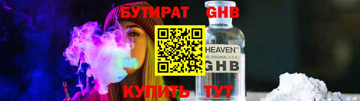 БУТИРАТ оксана  БУТИРАТ  Шумерля  Вход с VPN 