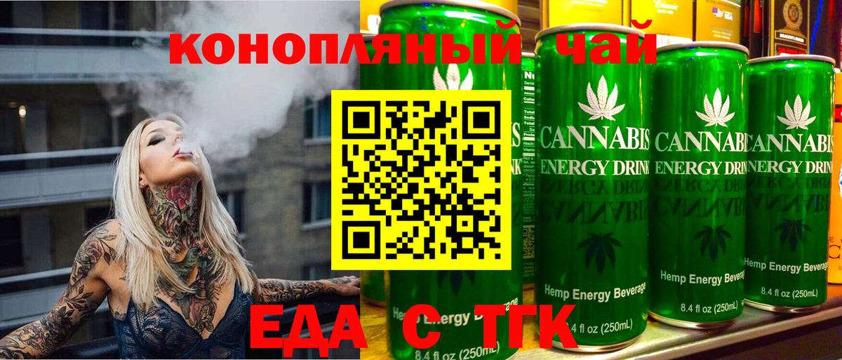 Cannafood конопля Шумерля