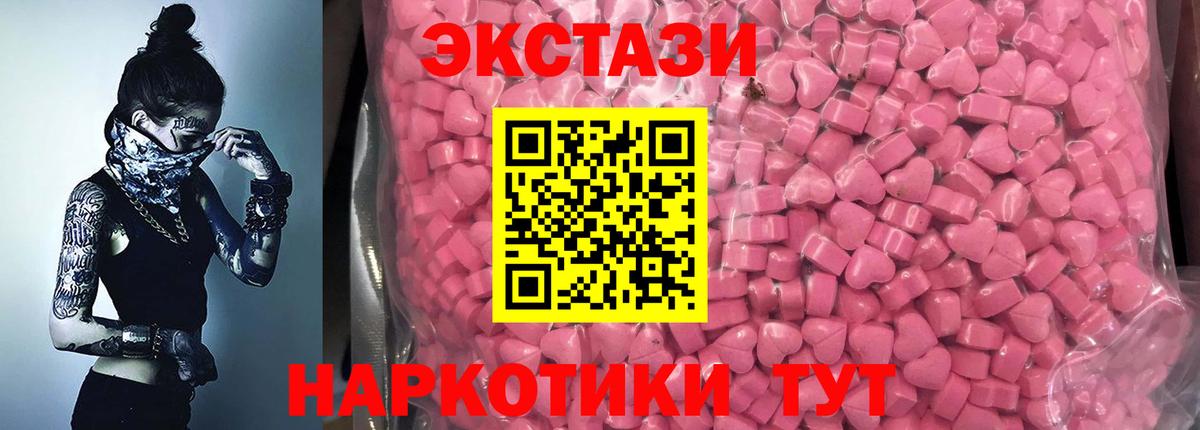 shop состав  Ecstasy  МЕГА как войти  Экстази Дубай  Вход с VPN  Шумерля  Экстази XTC 