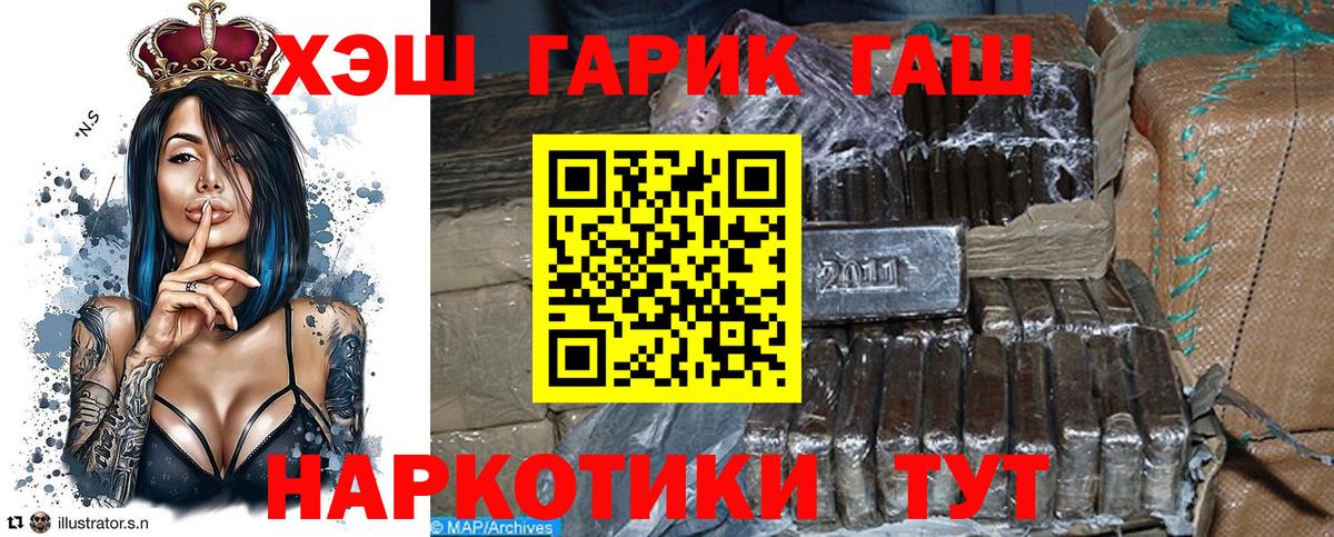 ГАШ гашик Шумерля