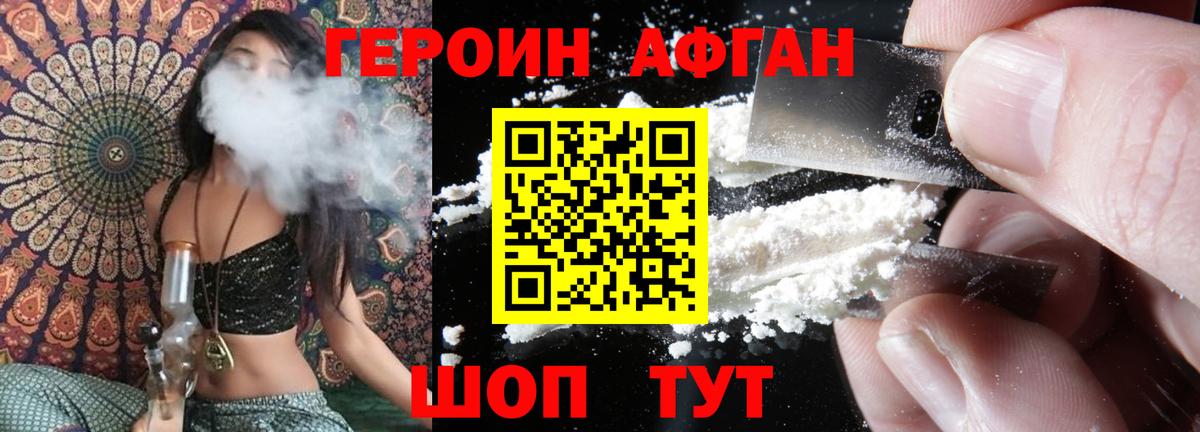 ГЕРОИН хмурый  Вход с VPN  Героин  Шумерля 