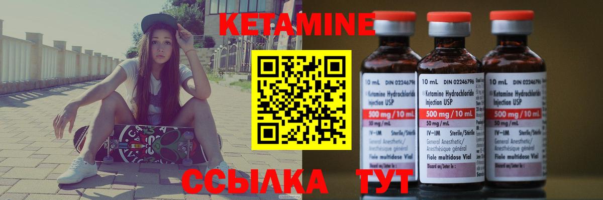 Кетамин VHQ Шумерля