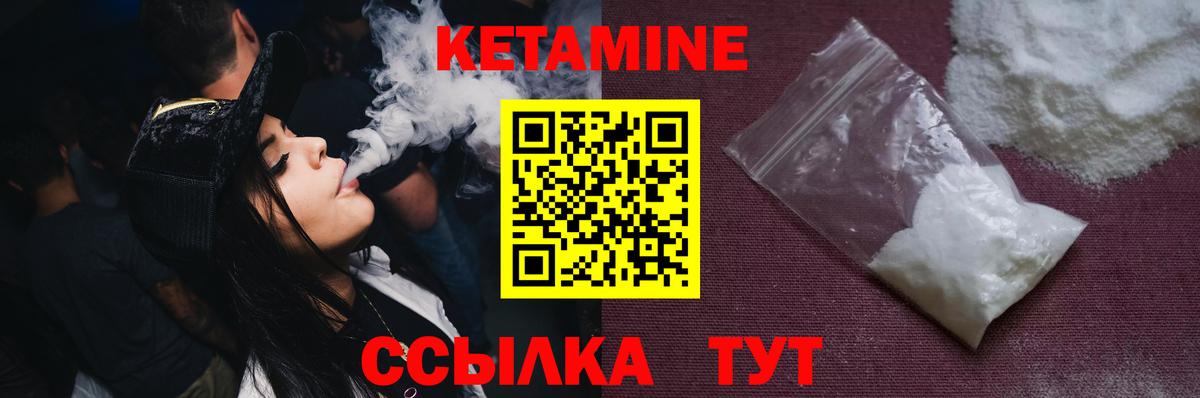 Шумерля  КЕТАМИН VHQ  нарко площадка как зайти  КЕТАМИН ketamine  Вход с VPN 