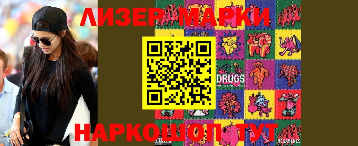 Лсд 25 экстази кислота Шумерля