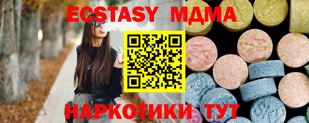 MDMA crystal Шумерля