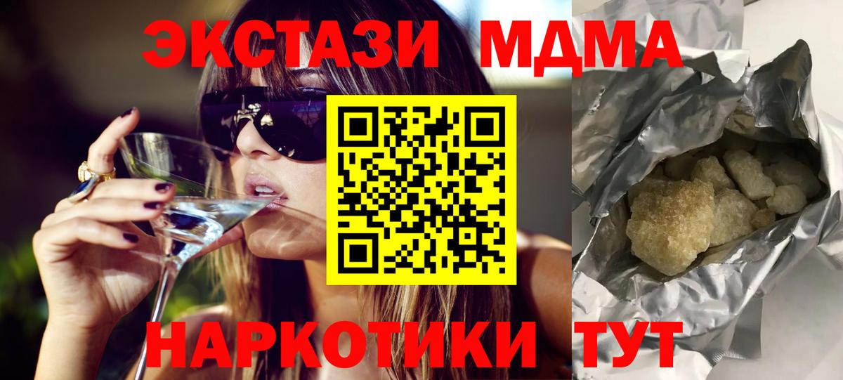 МДМА  Вход с VPN  Шумерля  МДМА crystal 