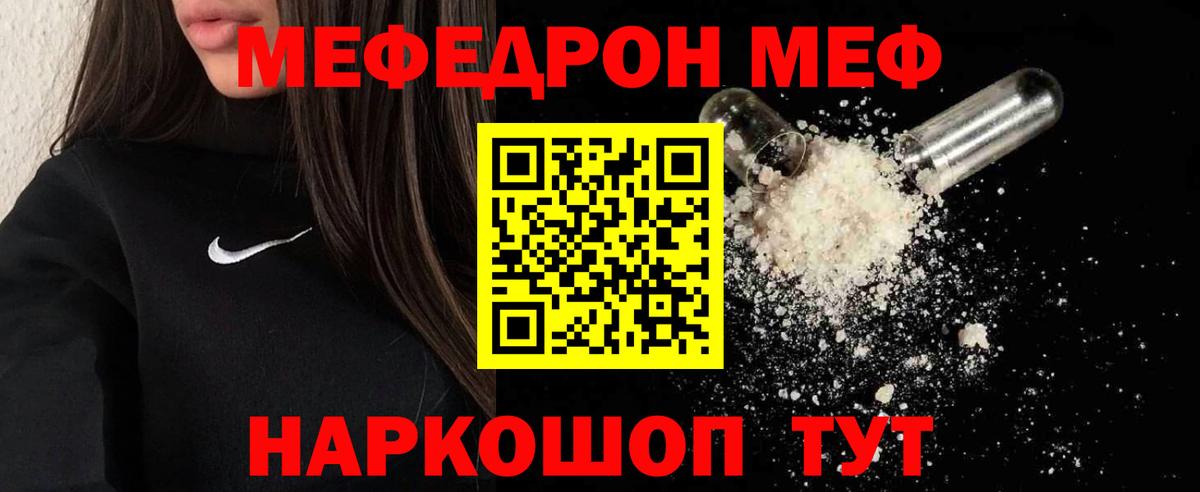 Мефедрон  Шумерля