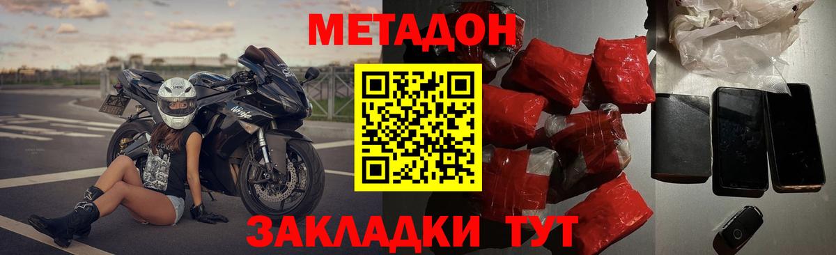 МЕТАДОН белоснежный Шумерля