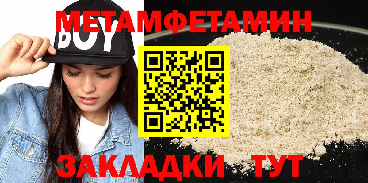 Шумерля  МЕТАМФЕТАМИН кристалл  Вход с VPN  МЕТАМФЕТАМИН кристалл 