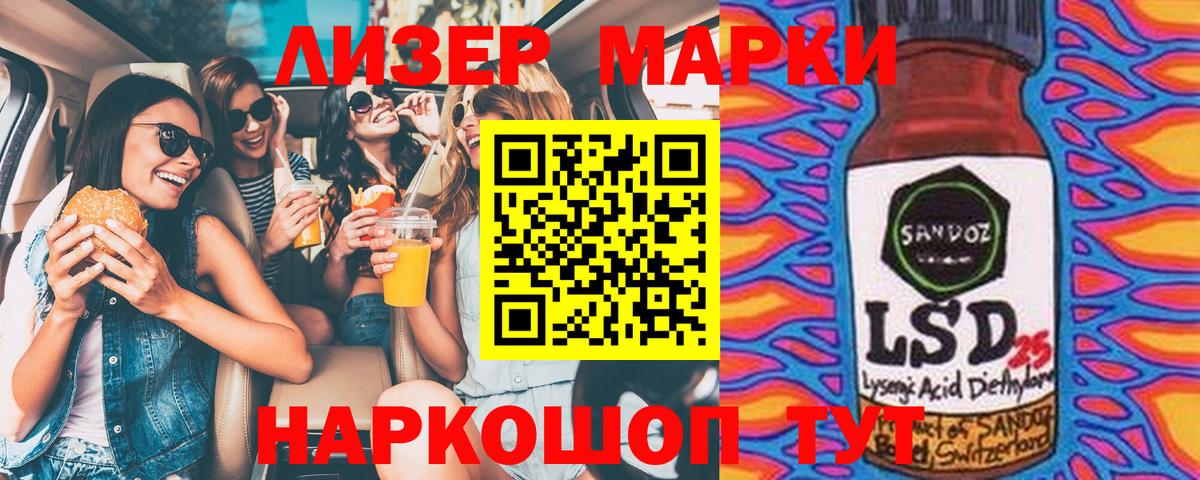 Наркотические марки 1,8мг  Марки N-bome  Шумерля  Вход с VPN 